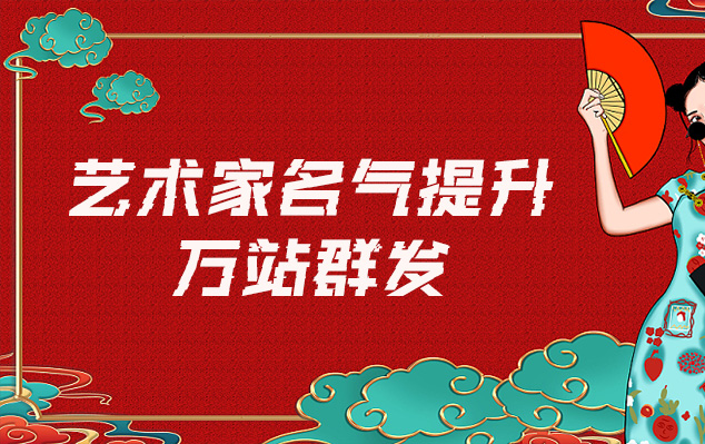 杨凌-哪些网站为艺术家提供了最佳的销售和推广机会？